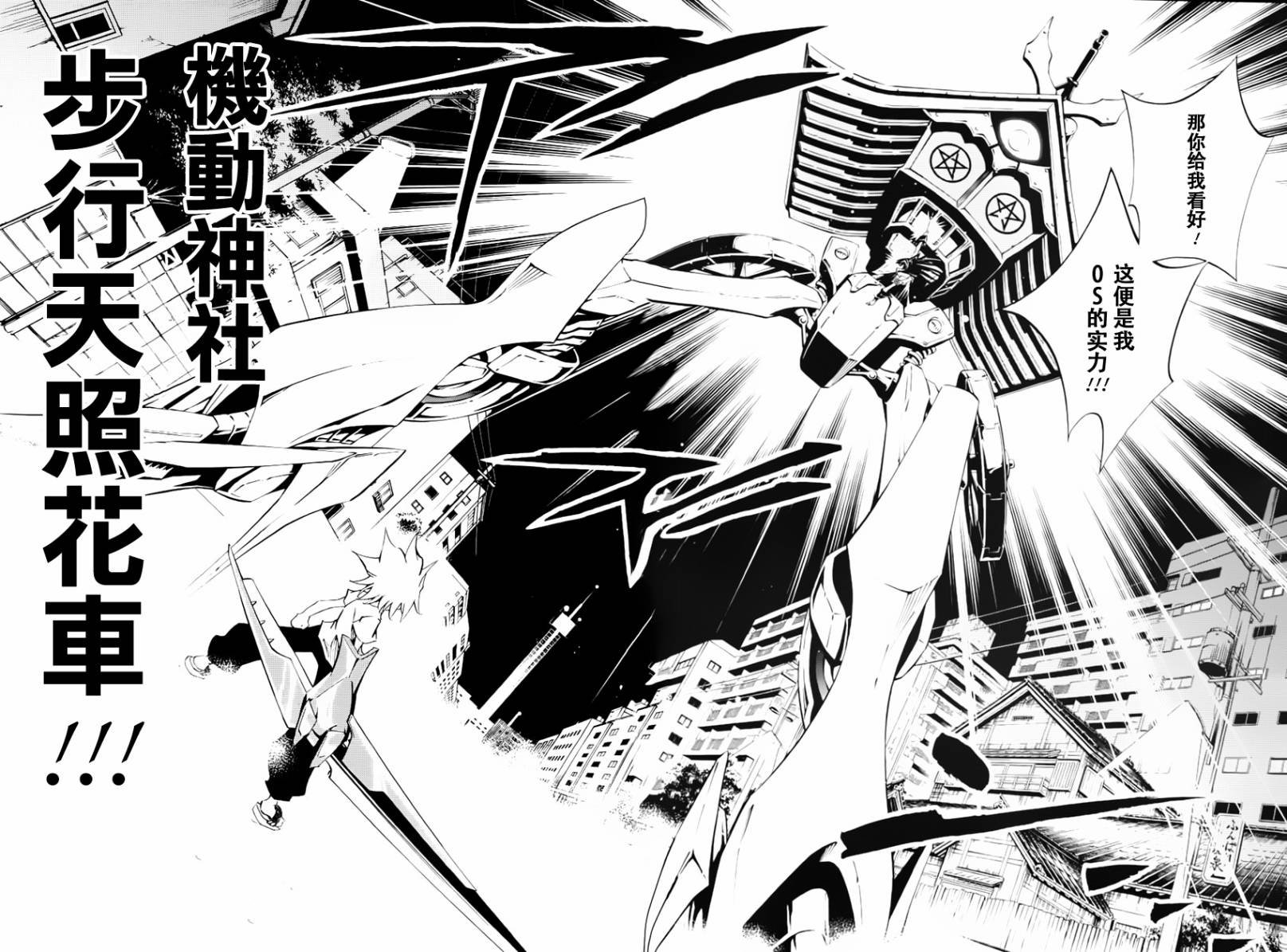 外传：第4话