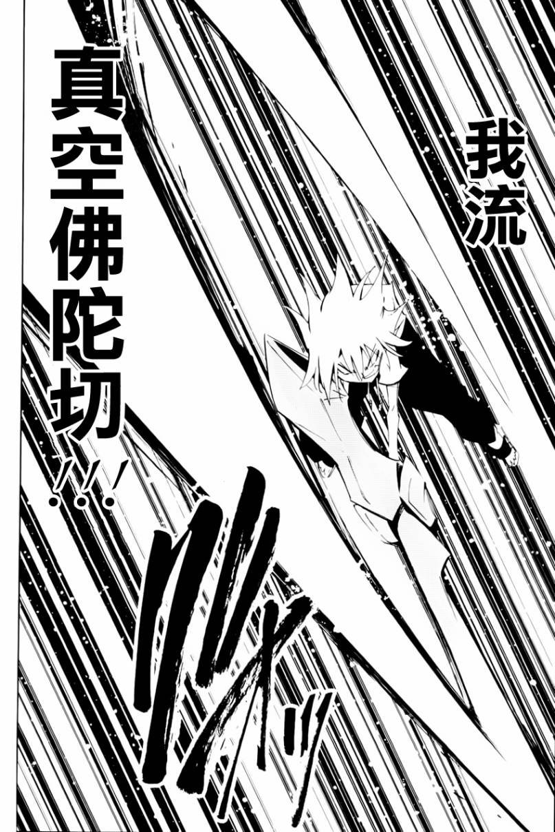 外传：第4话