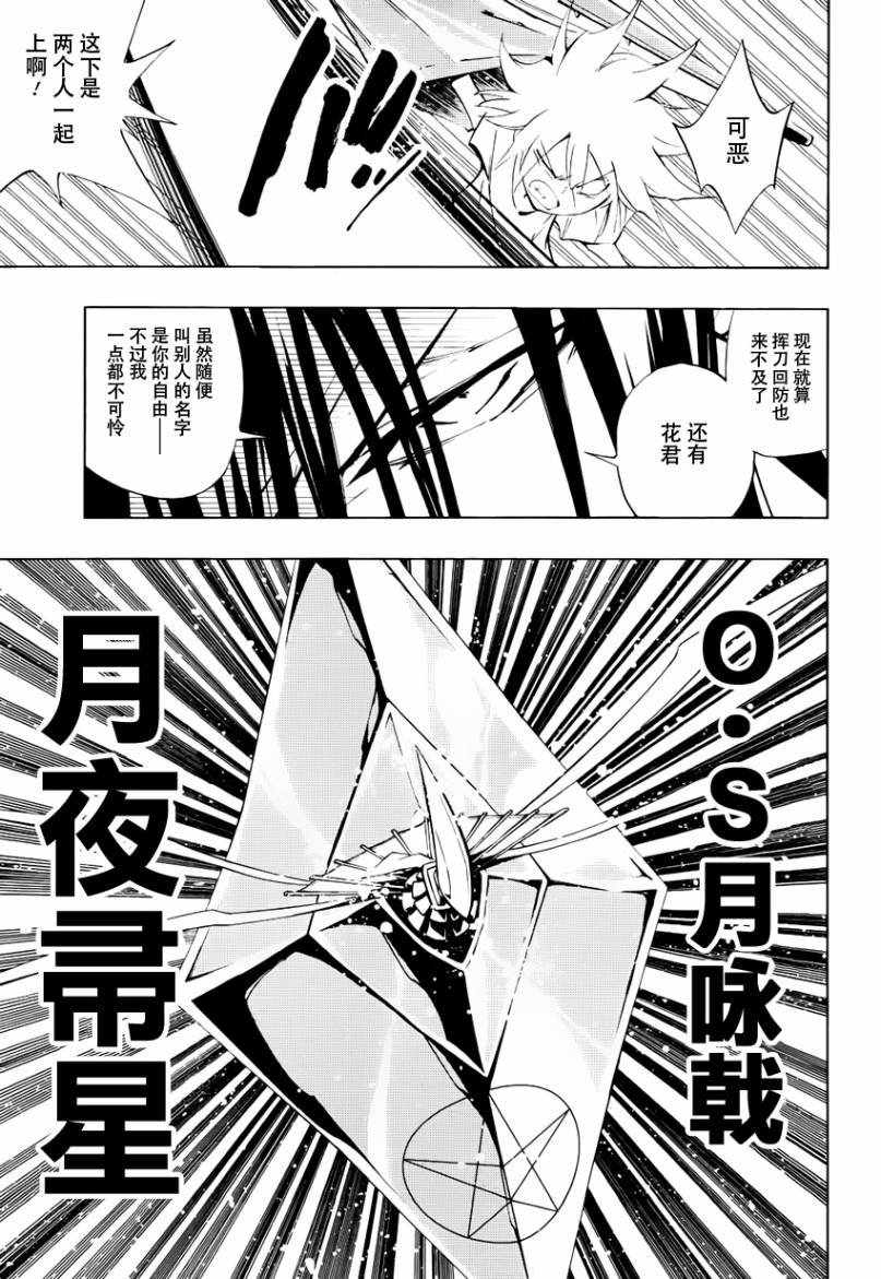 外传：第4话