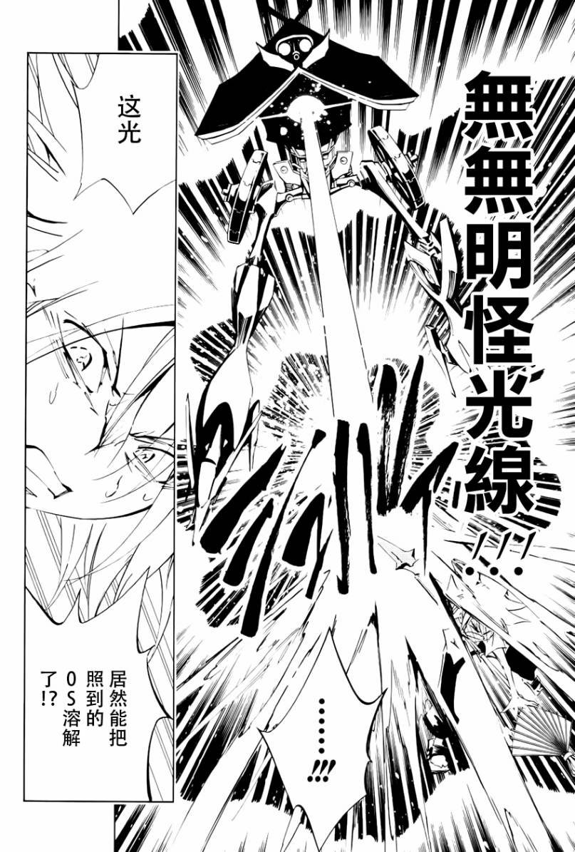 外传：第4话