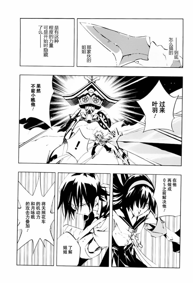 外传：第4话