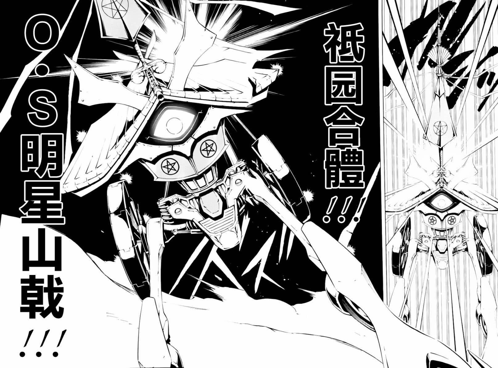 外传：第4话