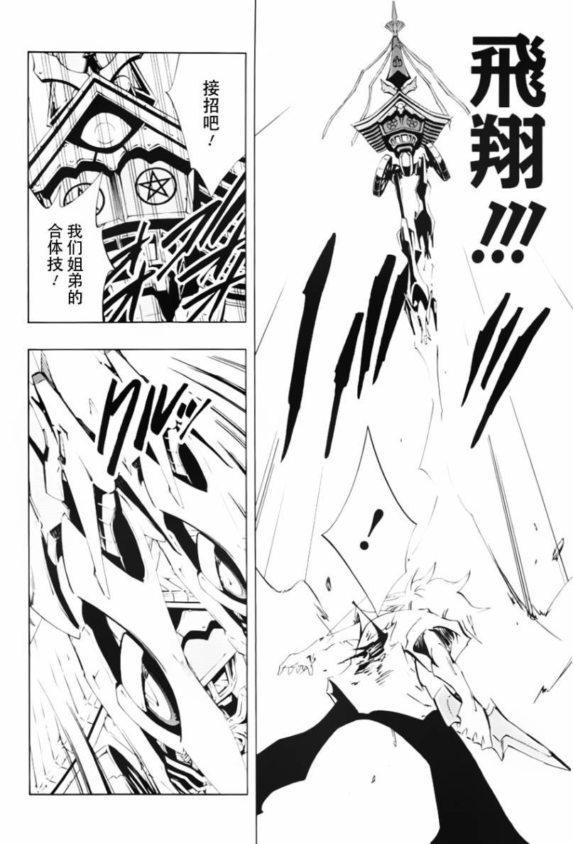 外传：第4话