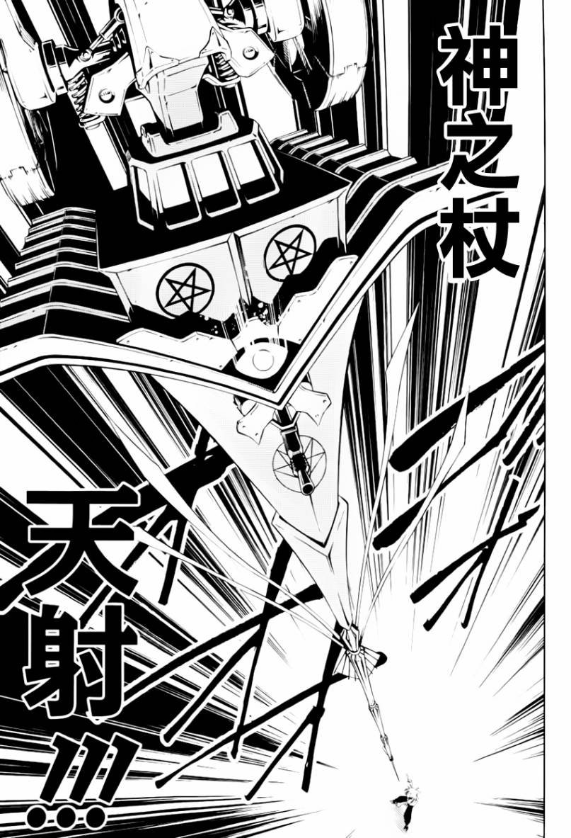 外传：第4话