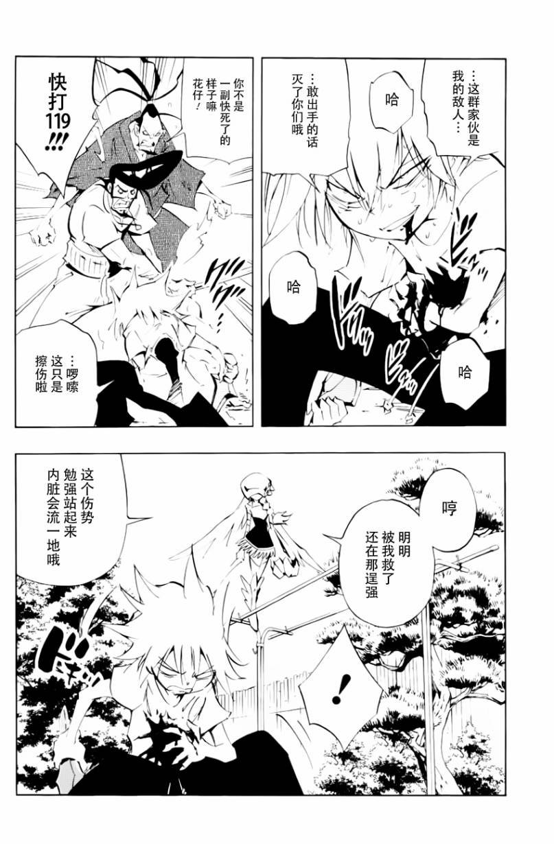 外传：第4话
