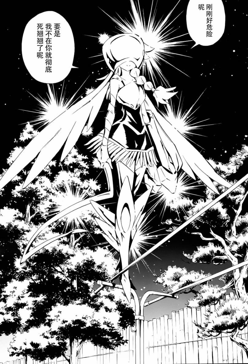 外传：第4话