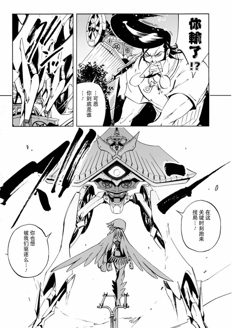 外传：第4话
