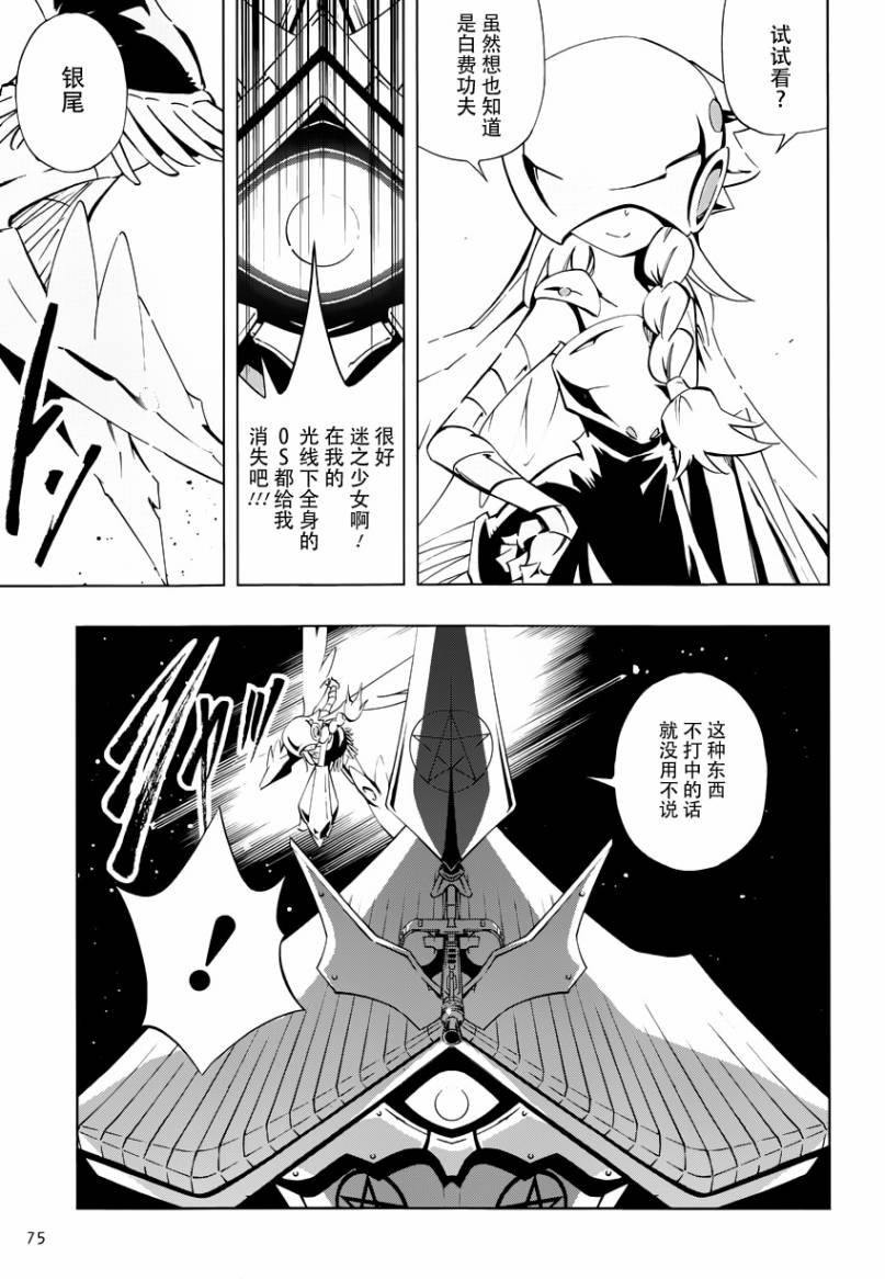 外传：第4话