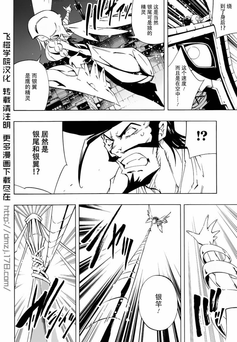 外传：第4话