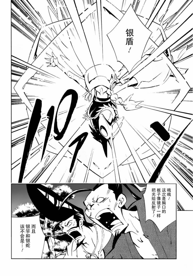外传：第4话