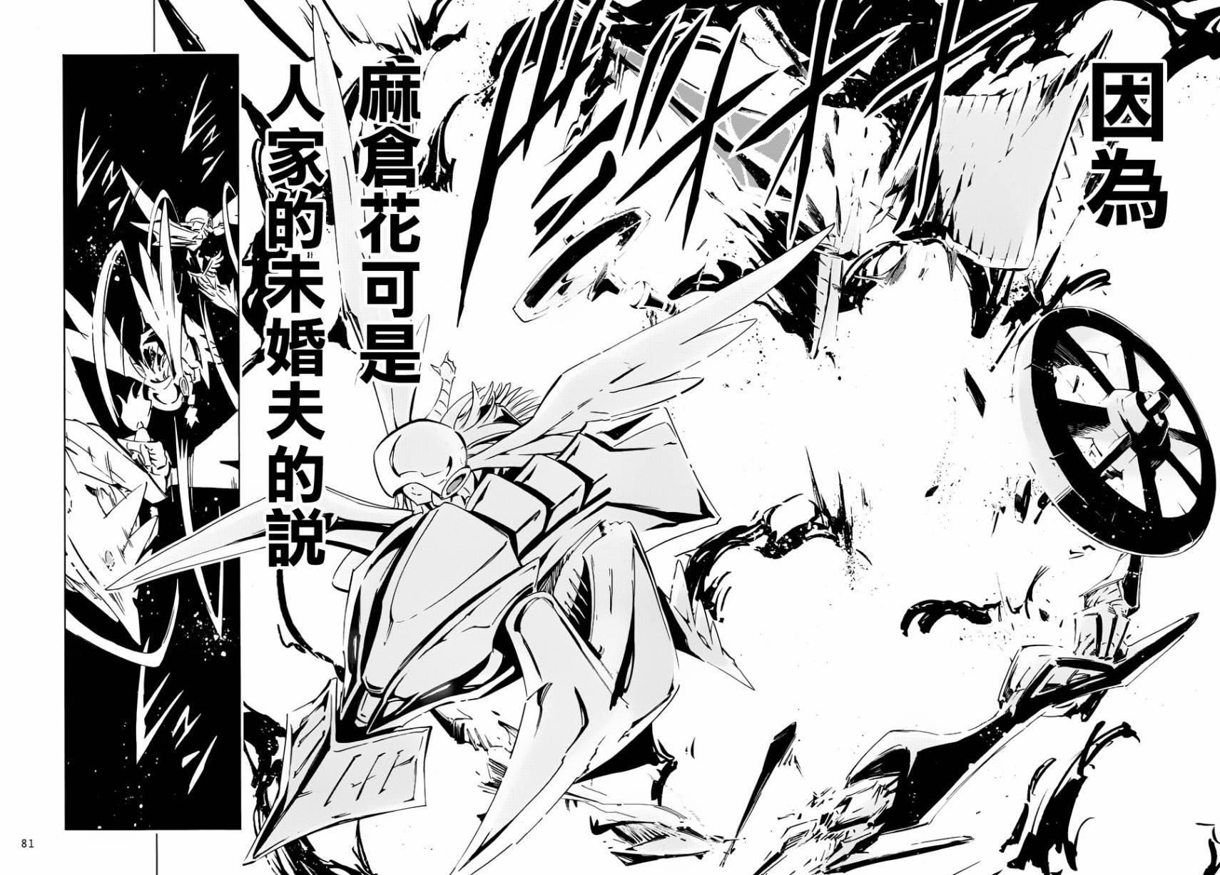 外传：第4话