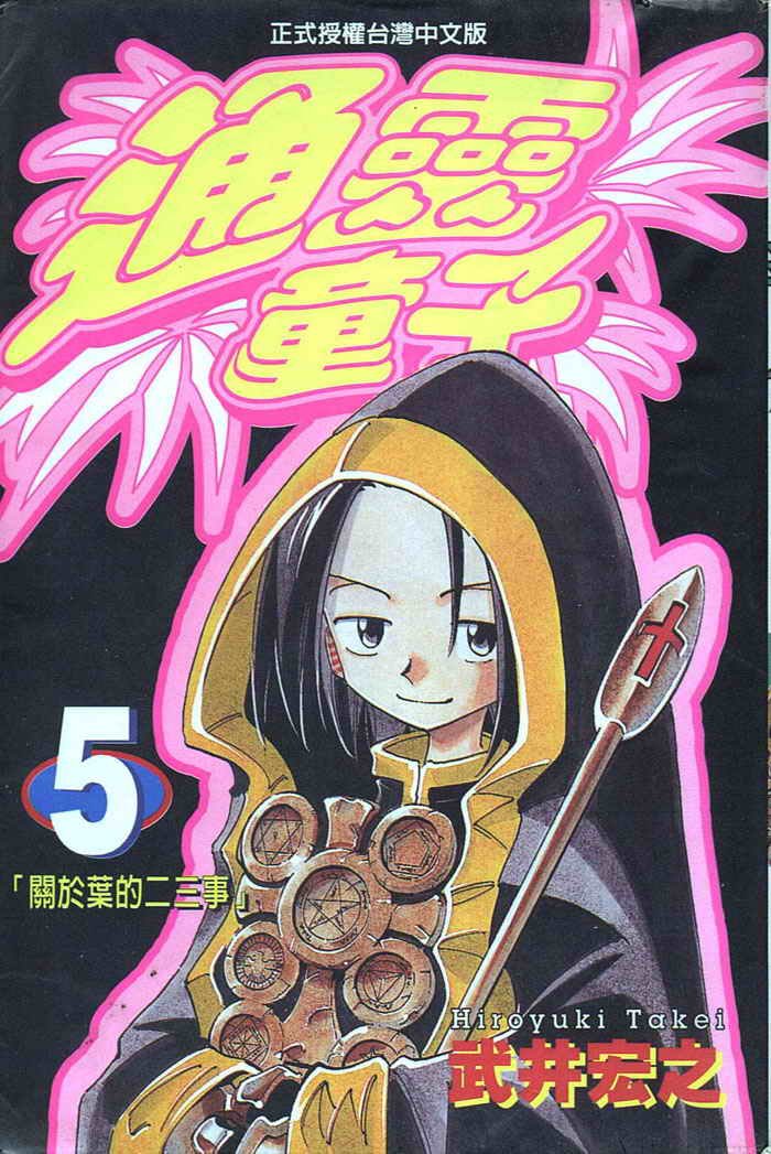 第5卷