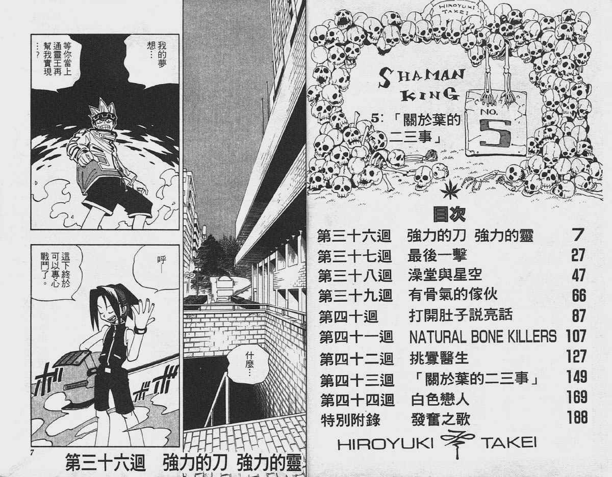 第5卷