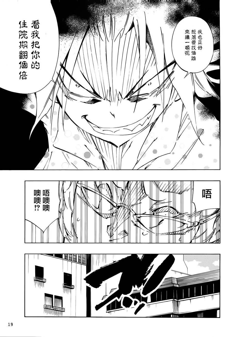 外传：第5话