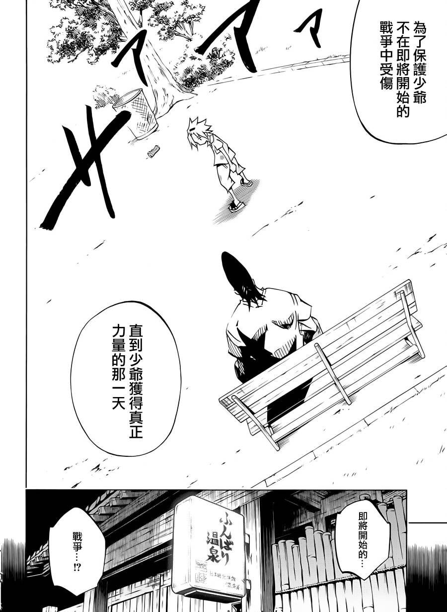 外传：第5话