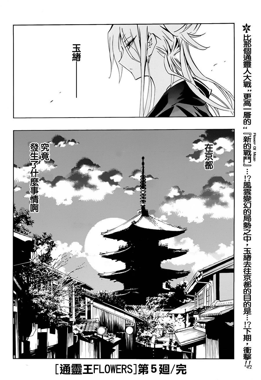 外传：第5话