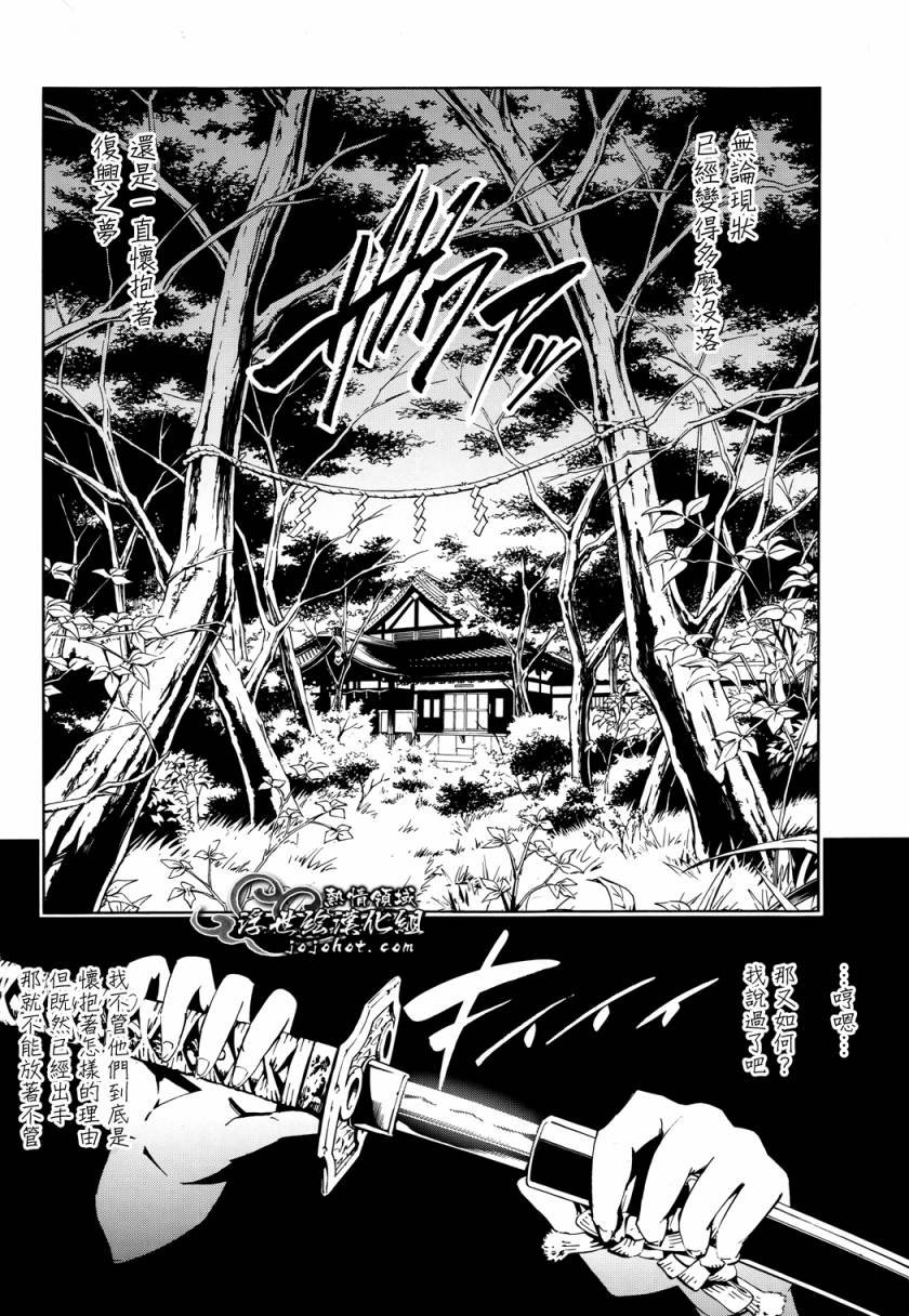 外传：第6话