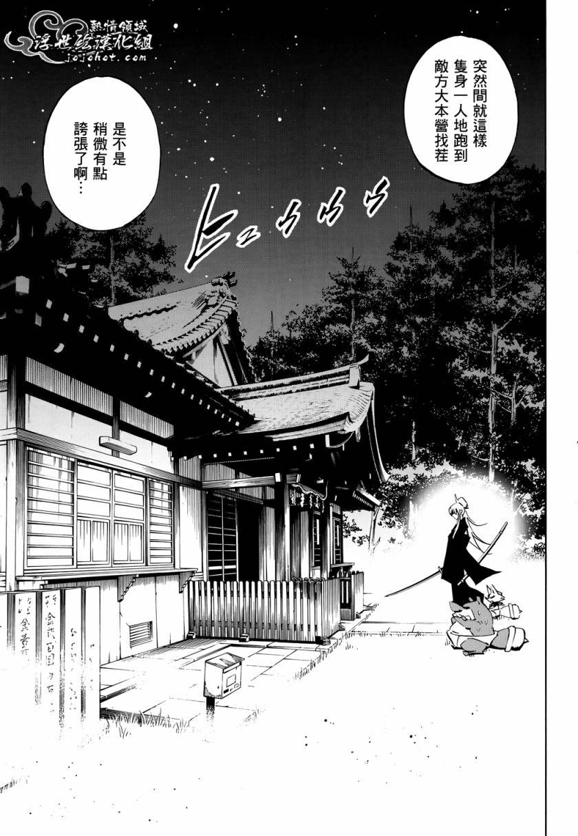 外传：第6话