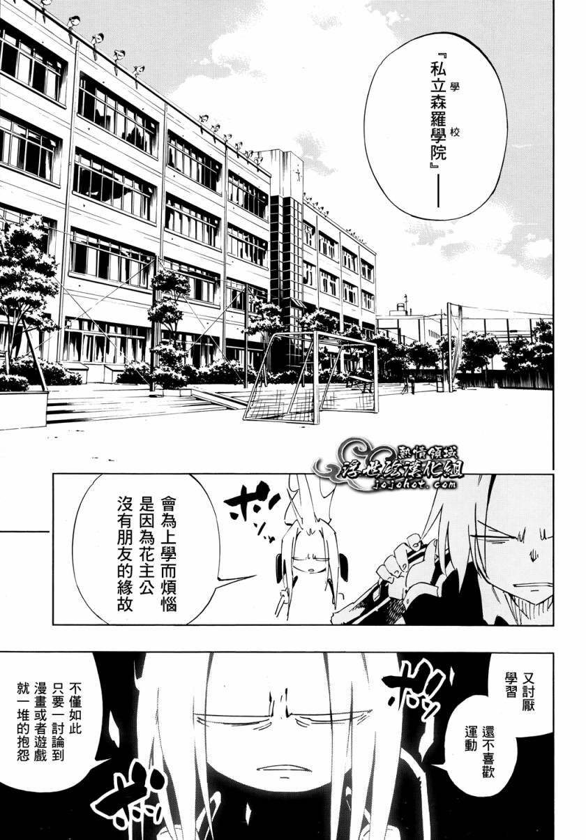 外传：第6话