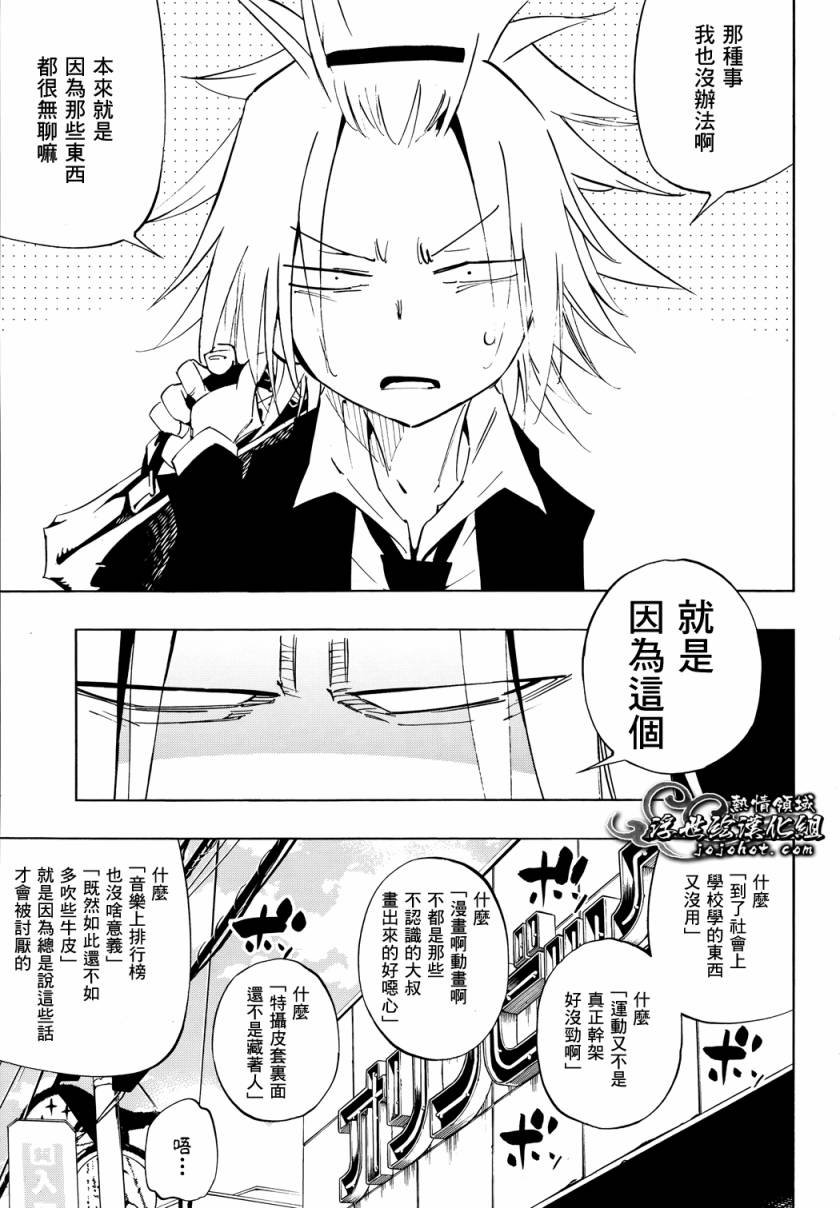 外传：第6话