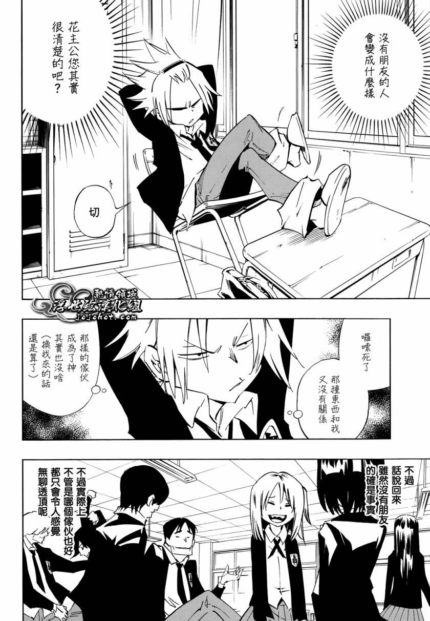 外传：第6话