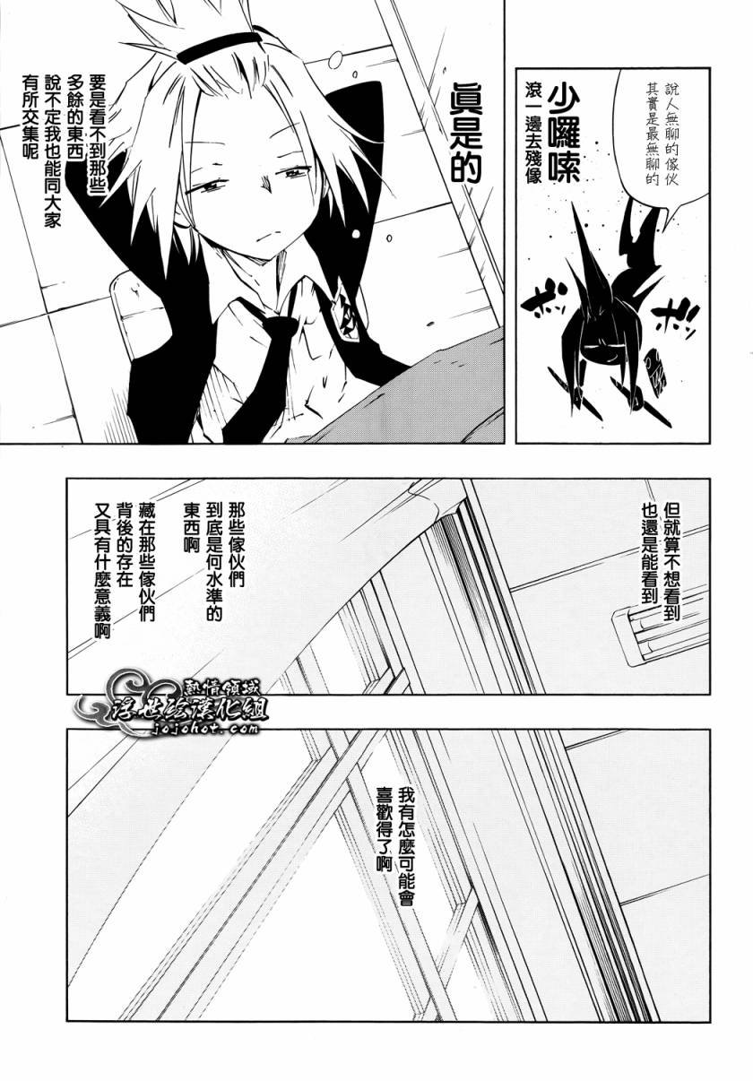外传：第6话