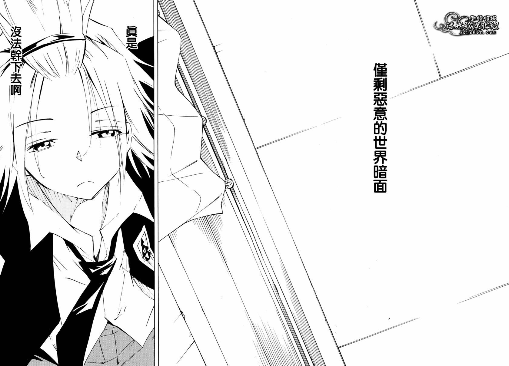 外传：第6话