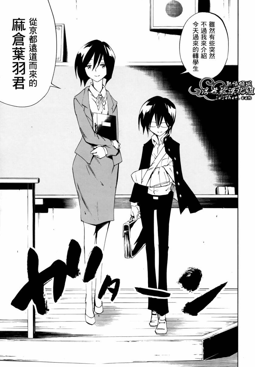 外传：第6话