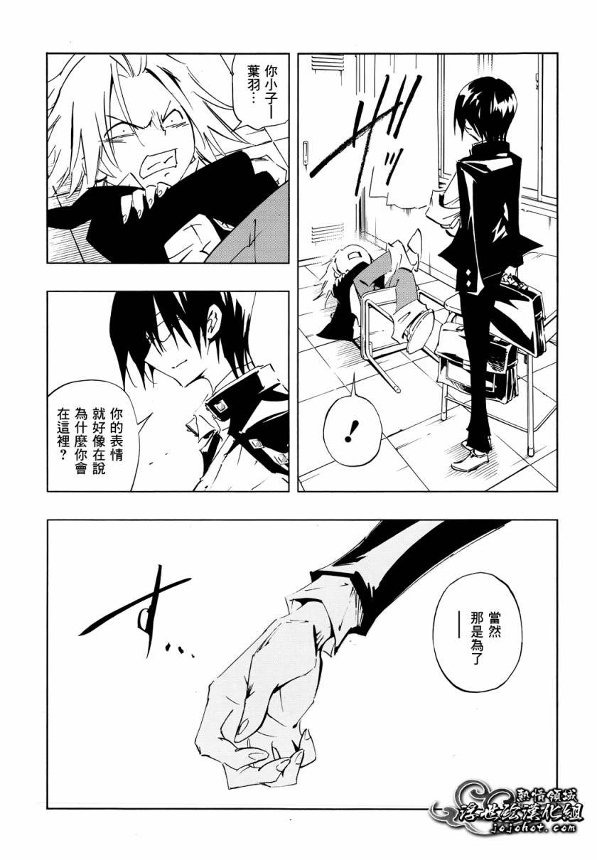 外传：第6话