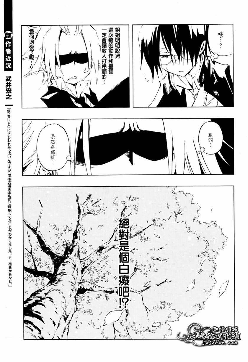 外传：第6话
