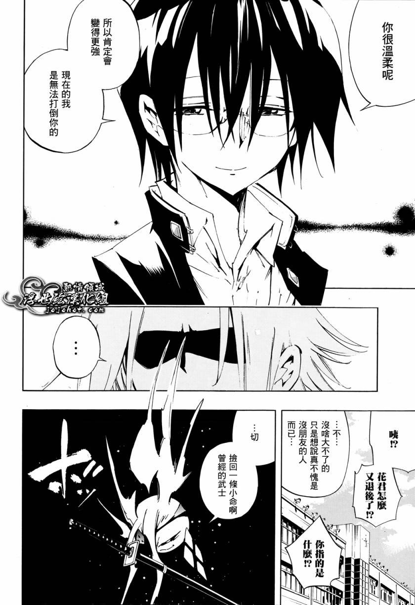 外传：第6话