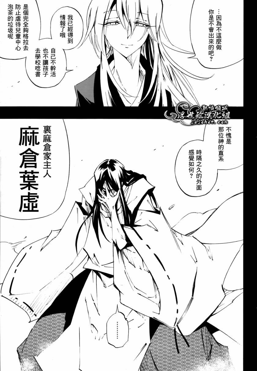 外传：第6话