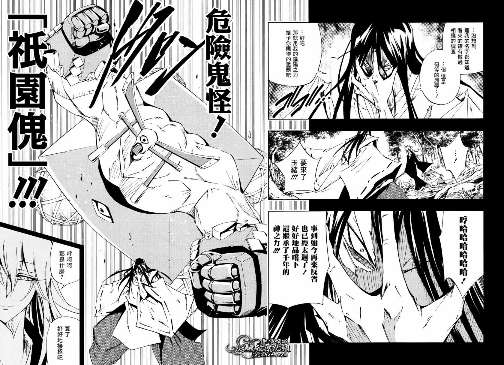 外传：第6话