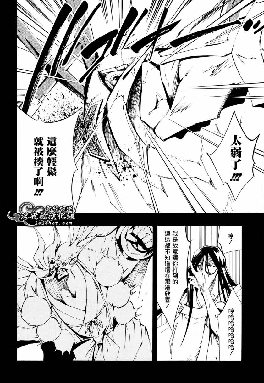 外传：第6话