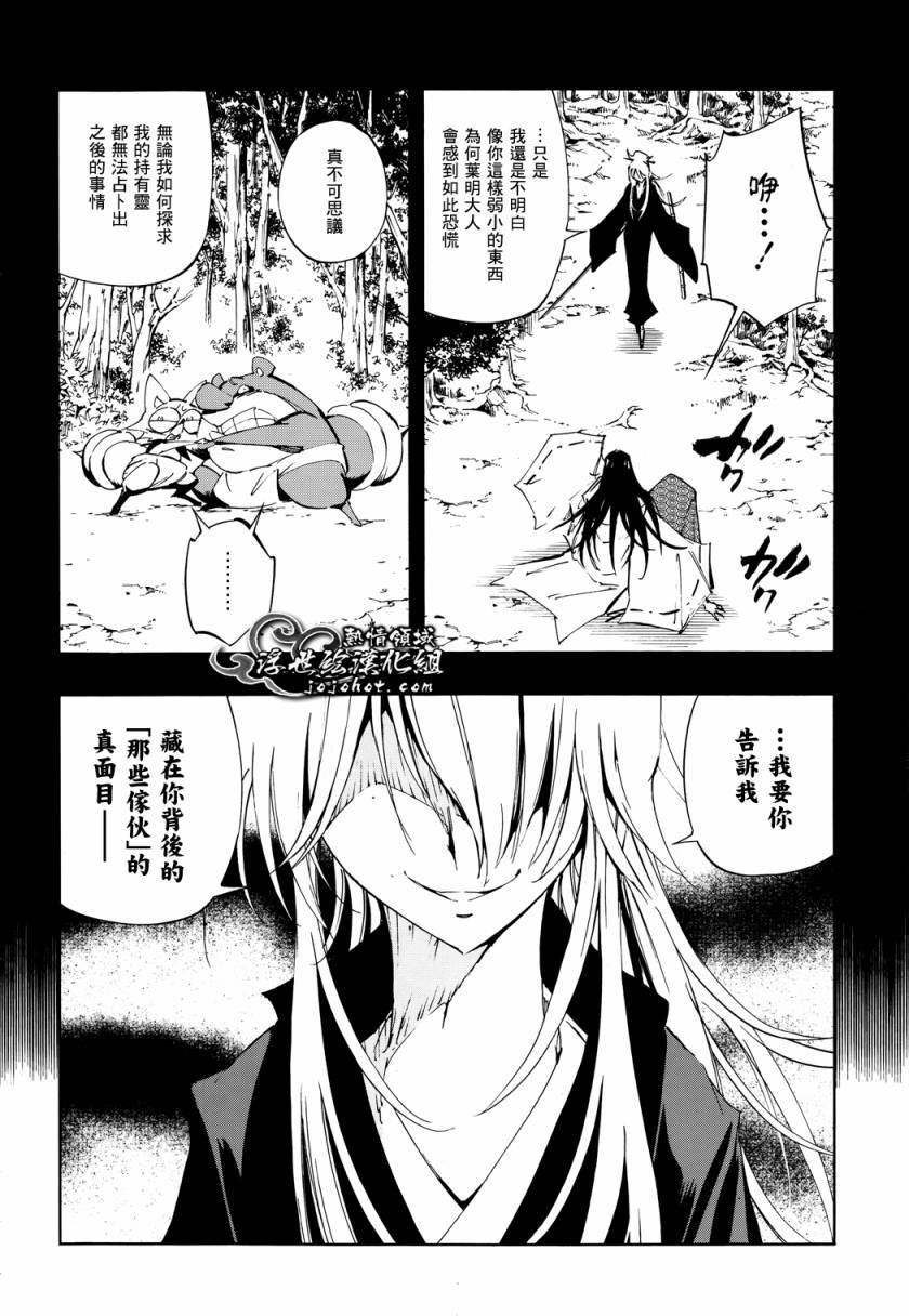 外传：第6话