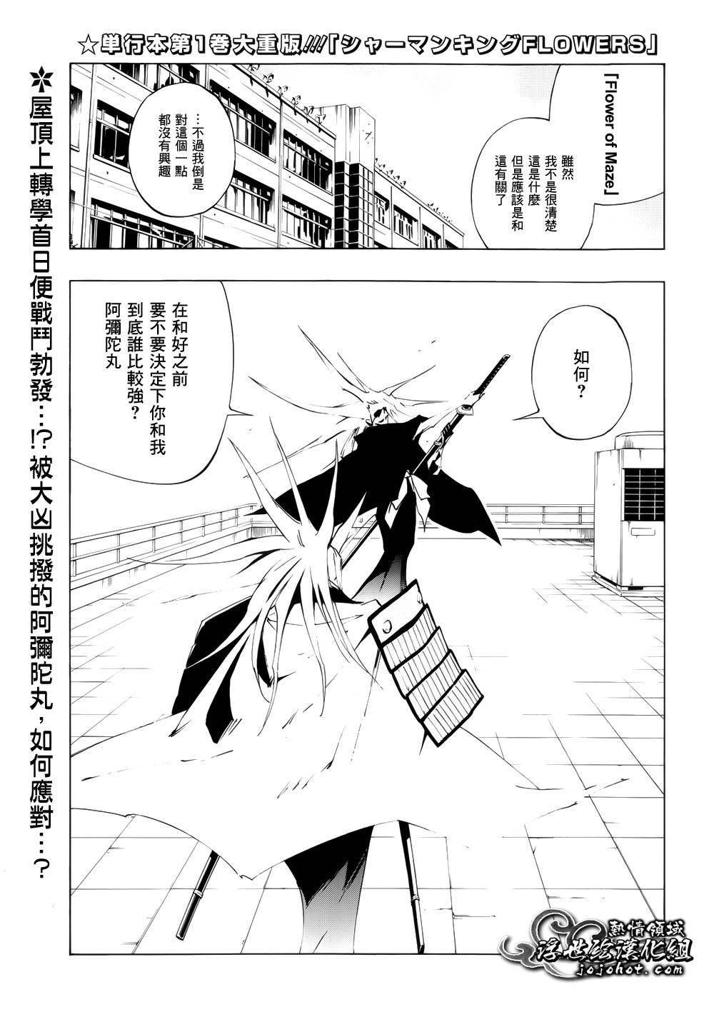 外传：第7话