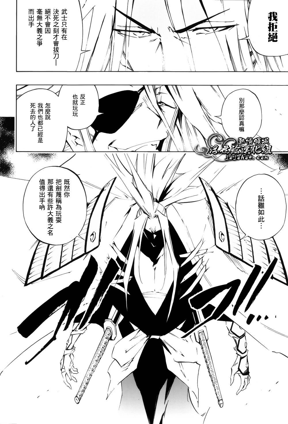 外传：第7话