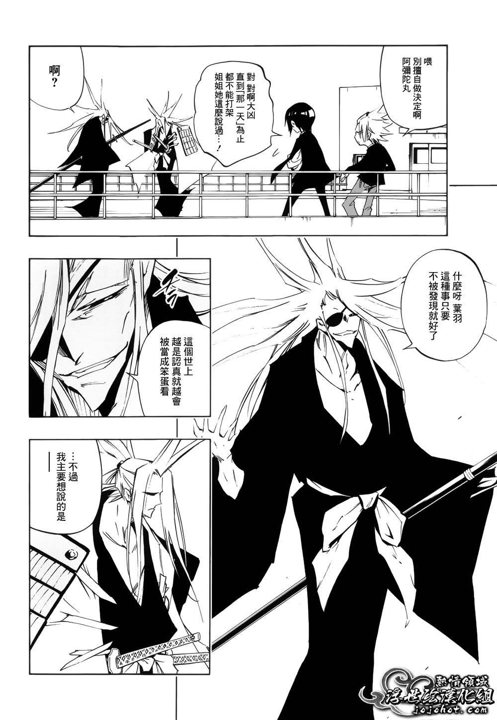 外传：第7话