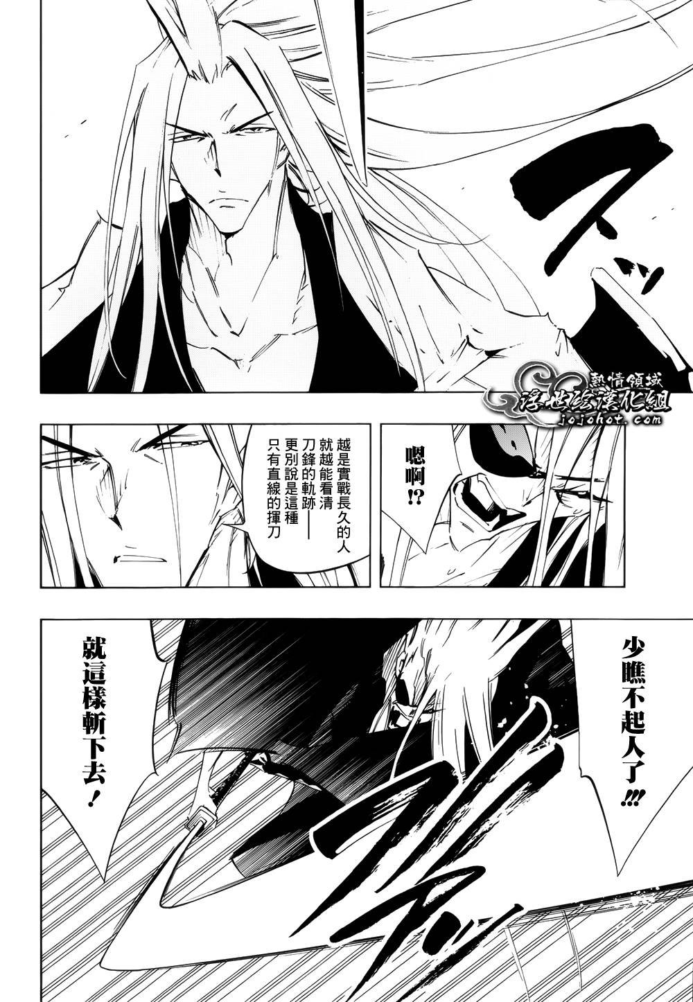 外传：第7话
