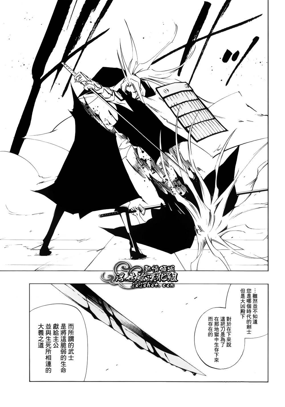 外传：第7话