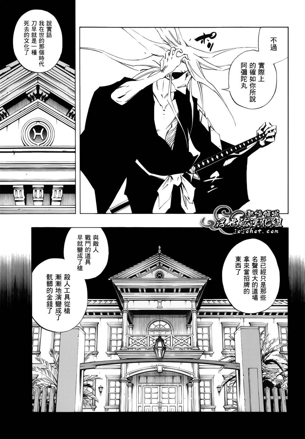 外传：第7话