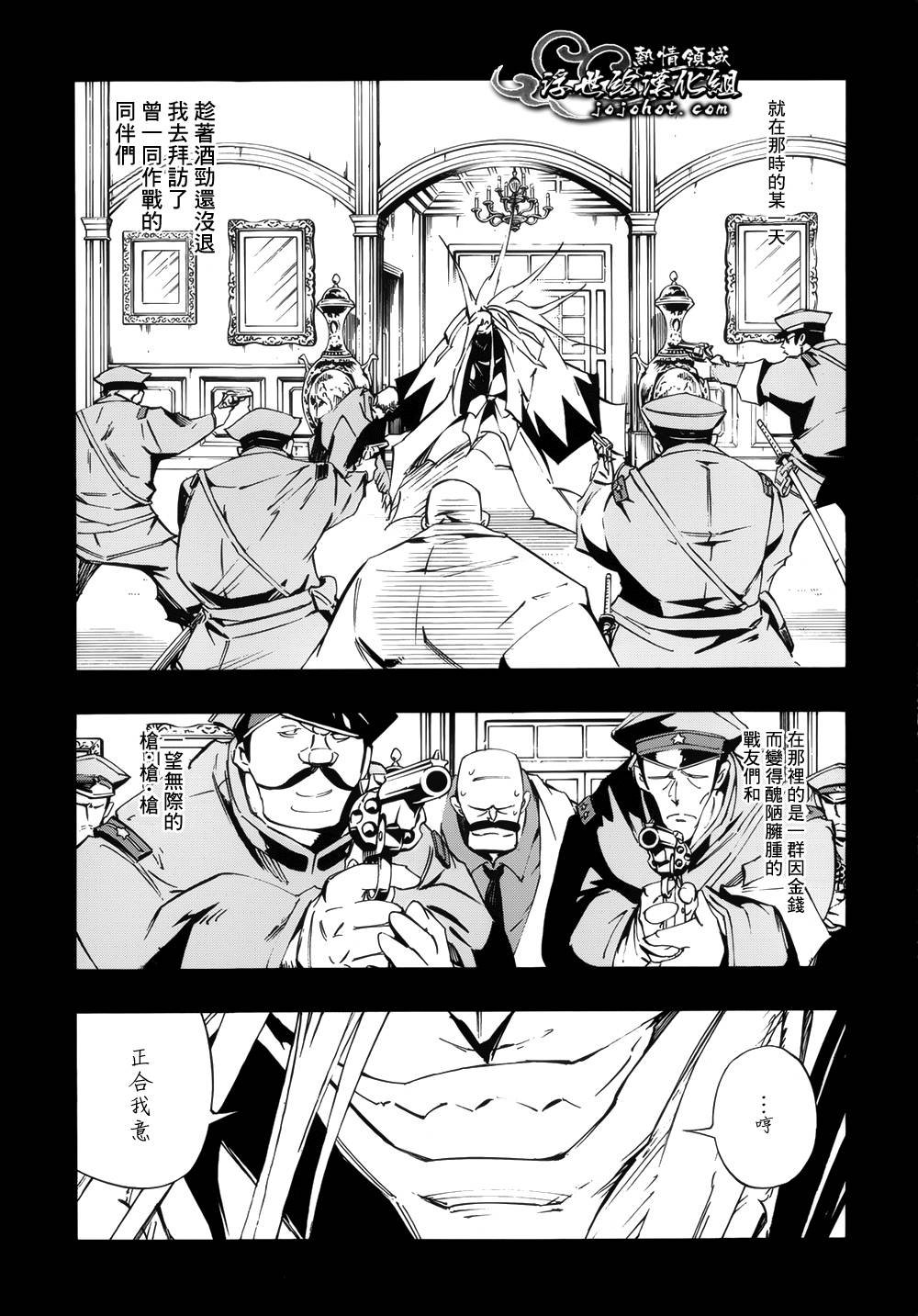 外传：第7话