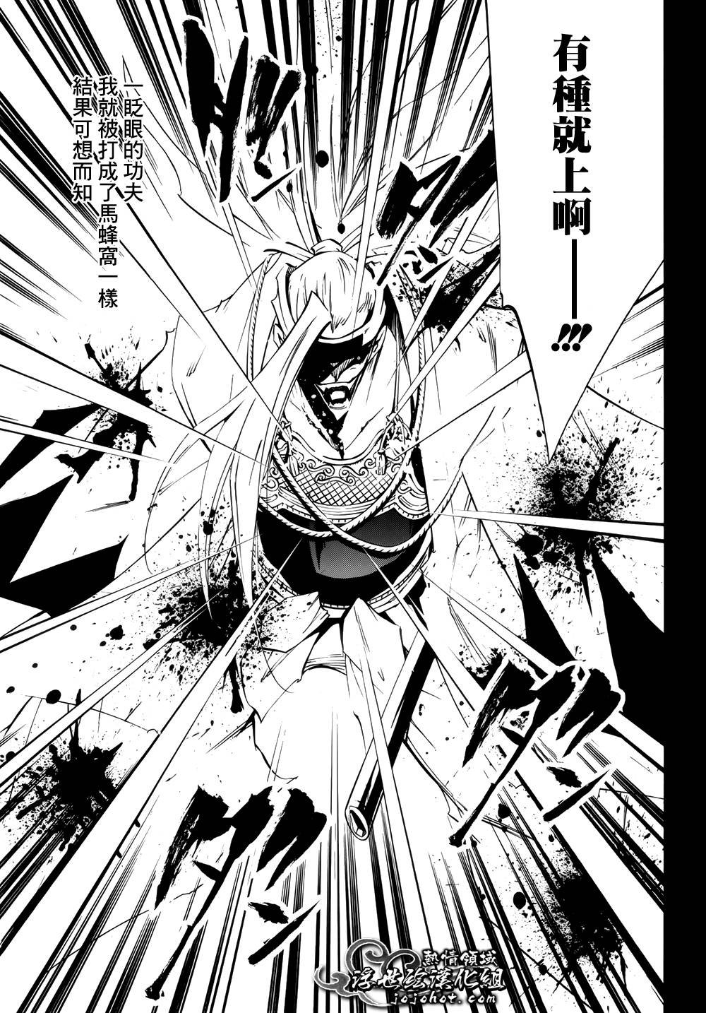 外传：第7话