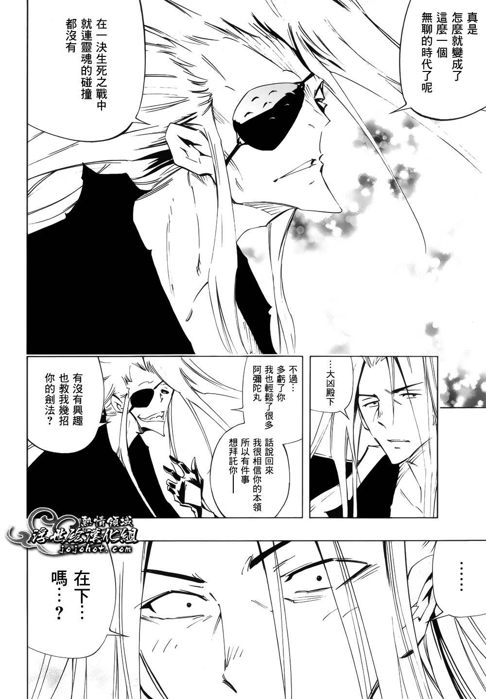 外传：第7话