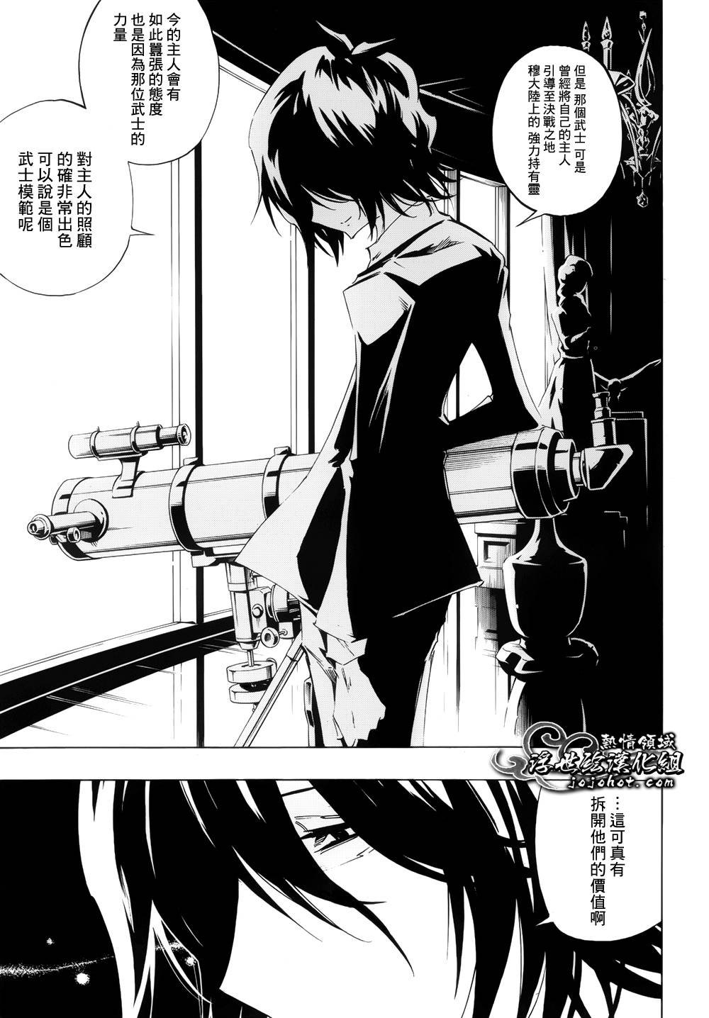 外传：第7话