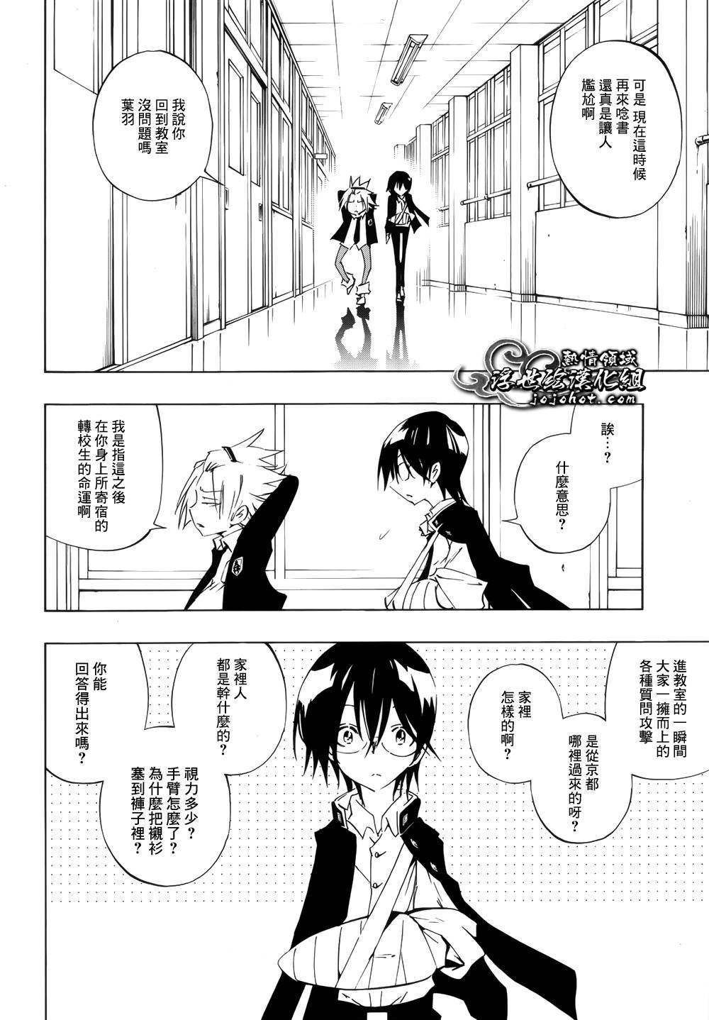 外传：第7话