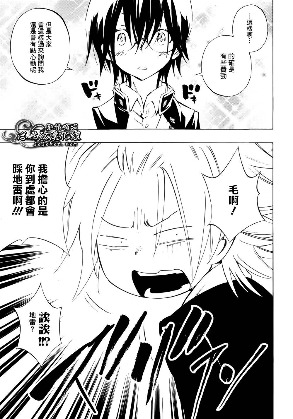 外传：第7话