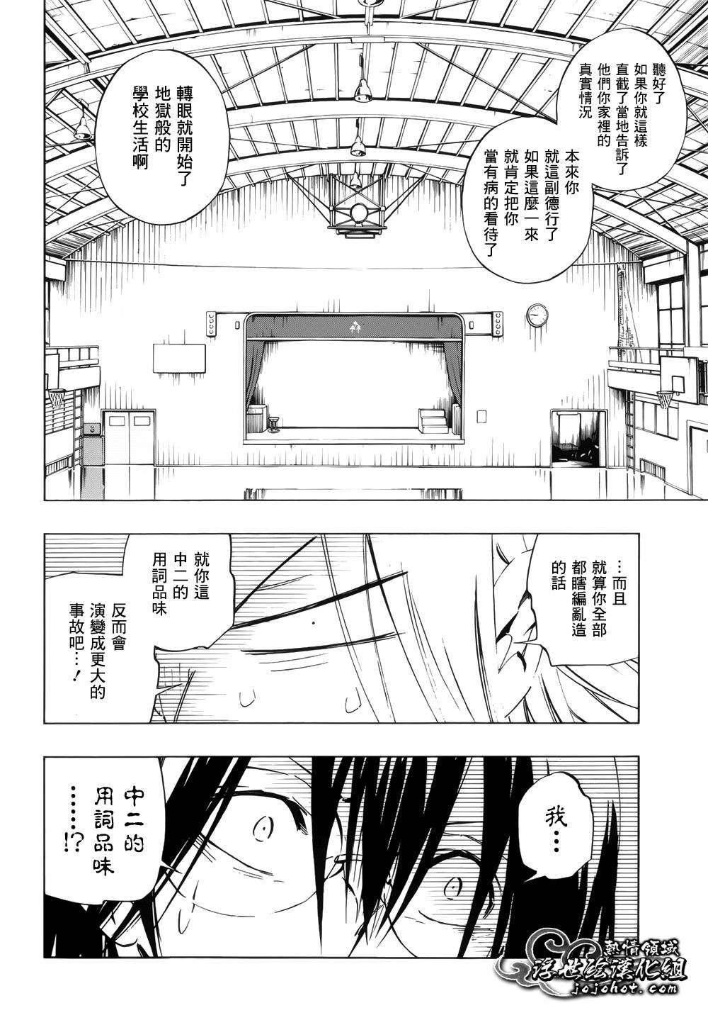 外传：第7话