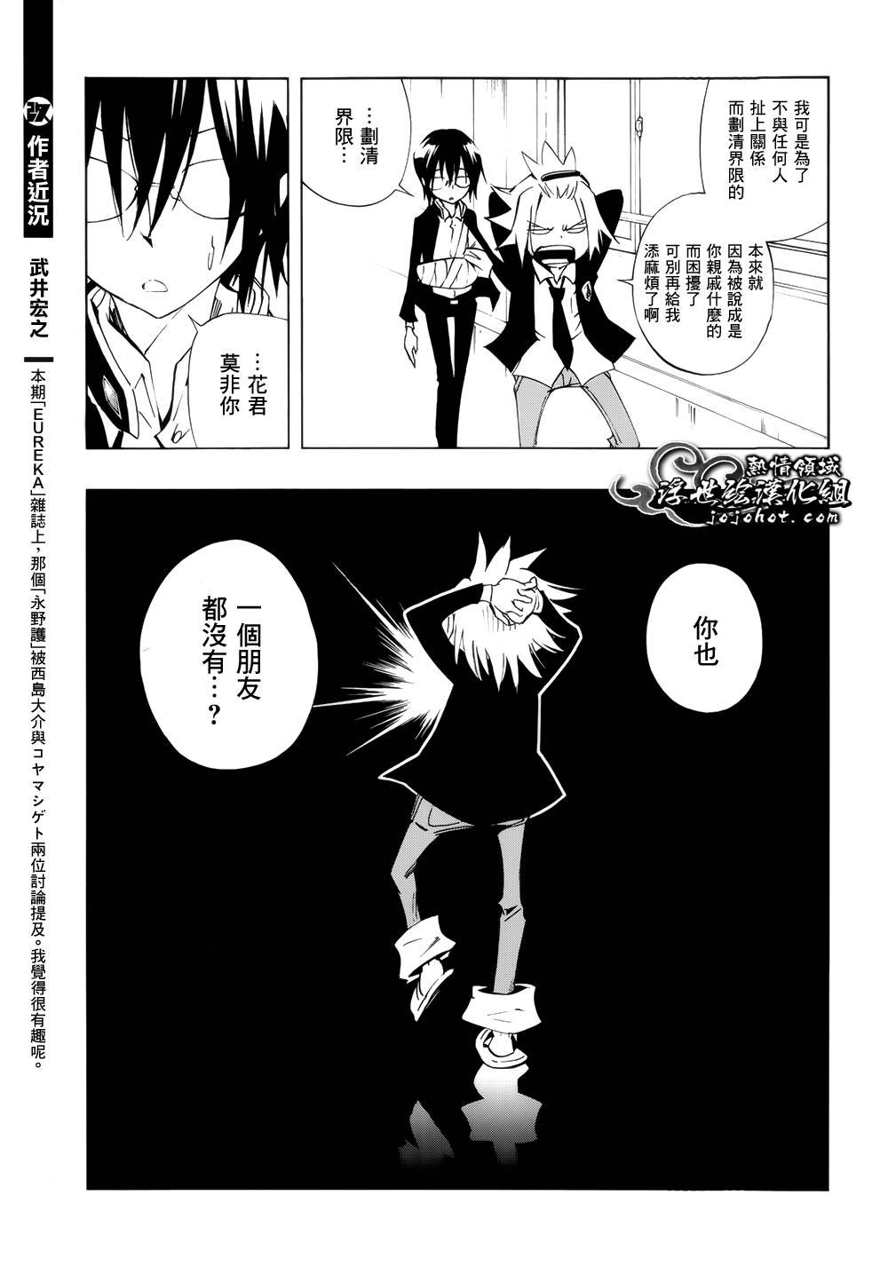 外传：第7话