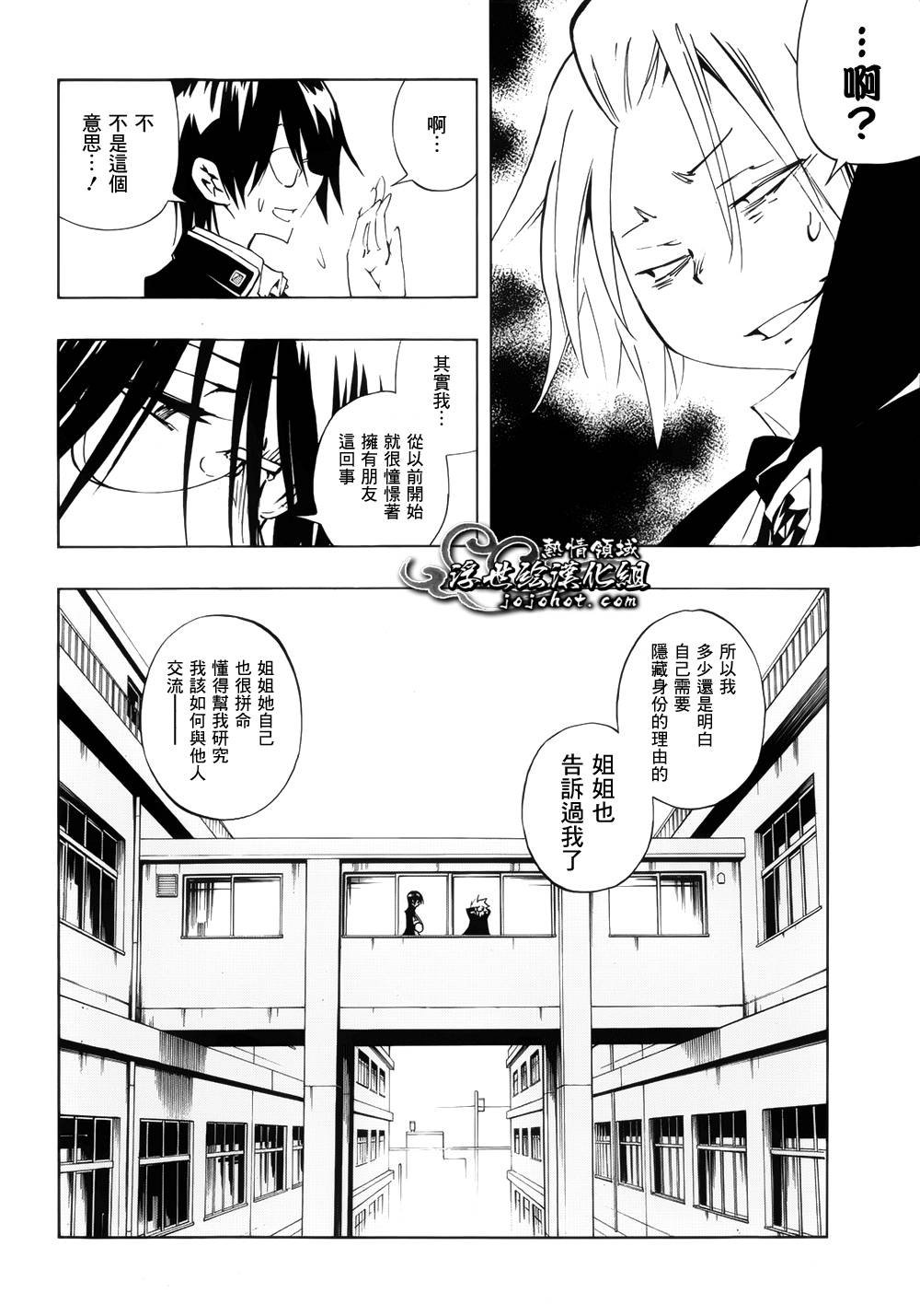 外传：第7话